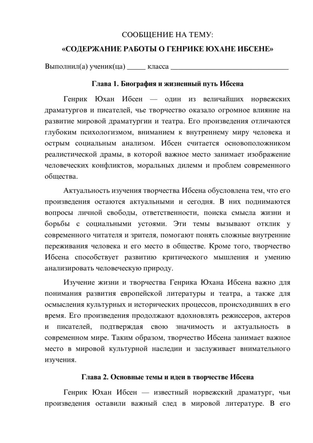 Предпросмотр сообщения 1