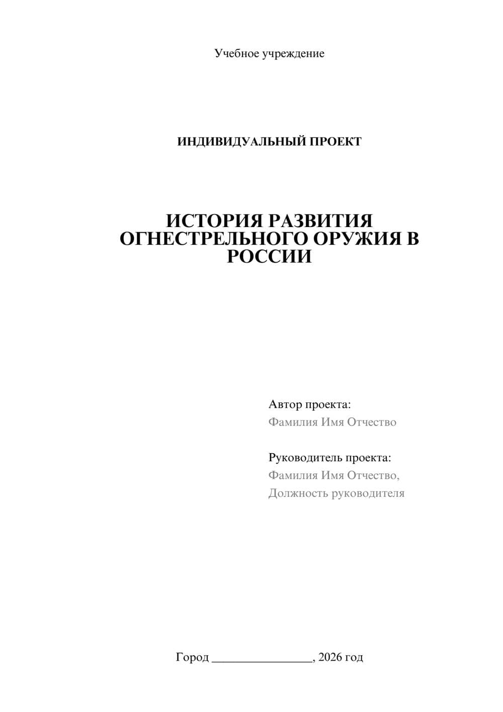 Предпросмотр проекта 1