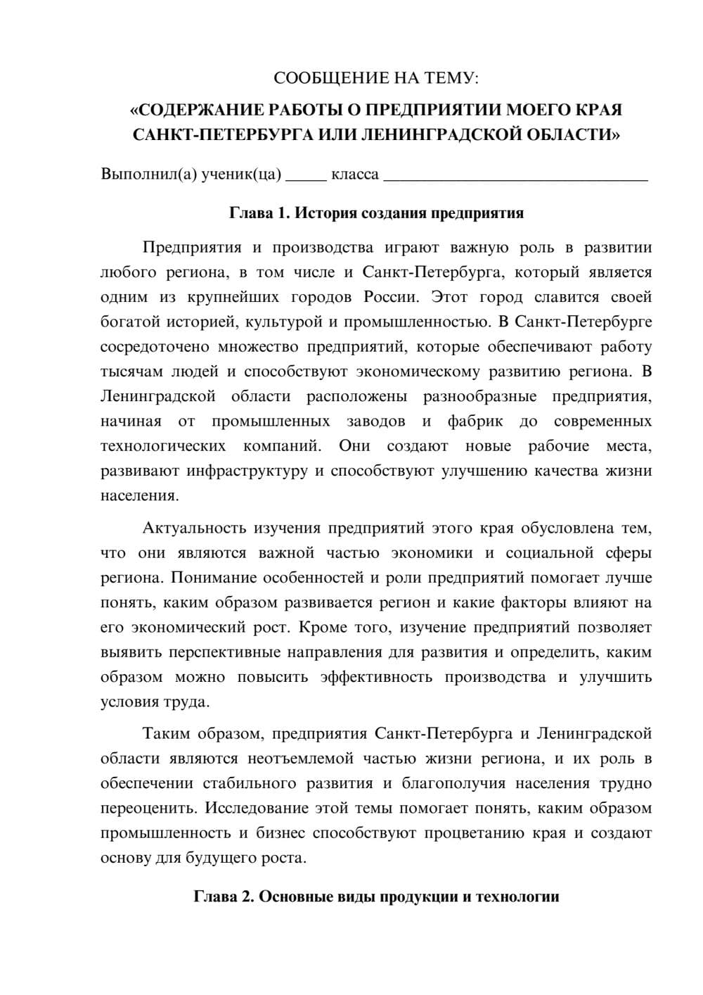 Предпросмотр сообщения 1