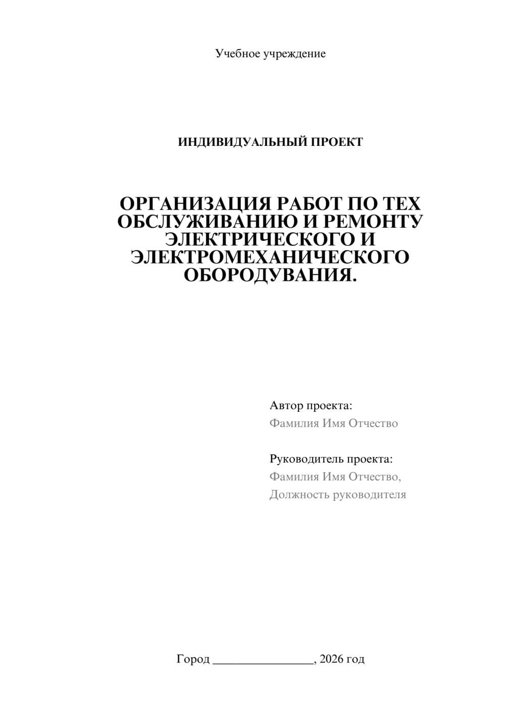 Предпросмотр проекта 1