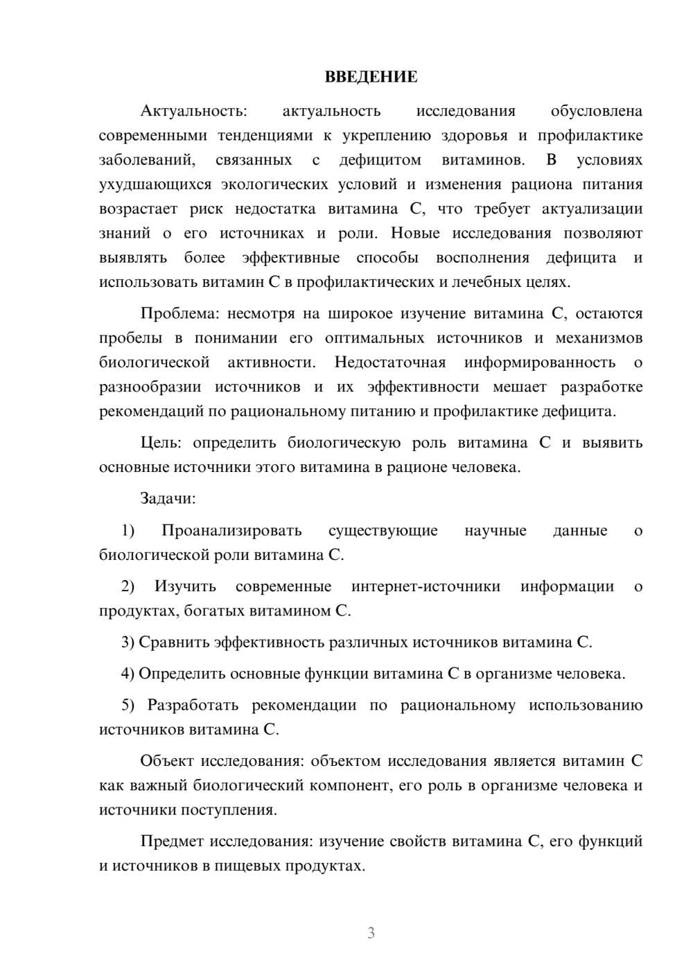 Предпросмотр курсовой работы 3