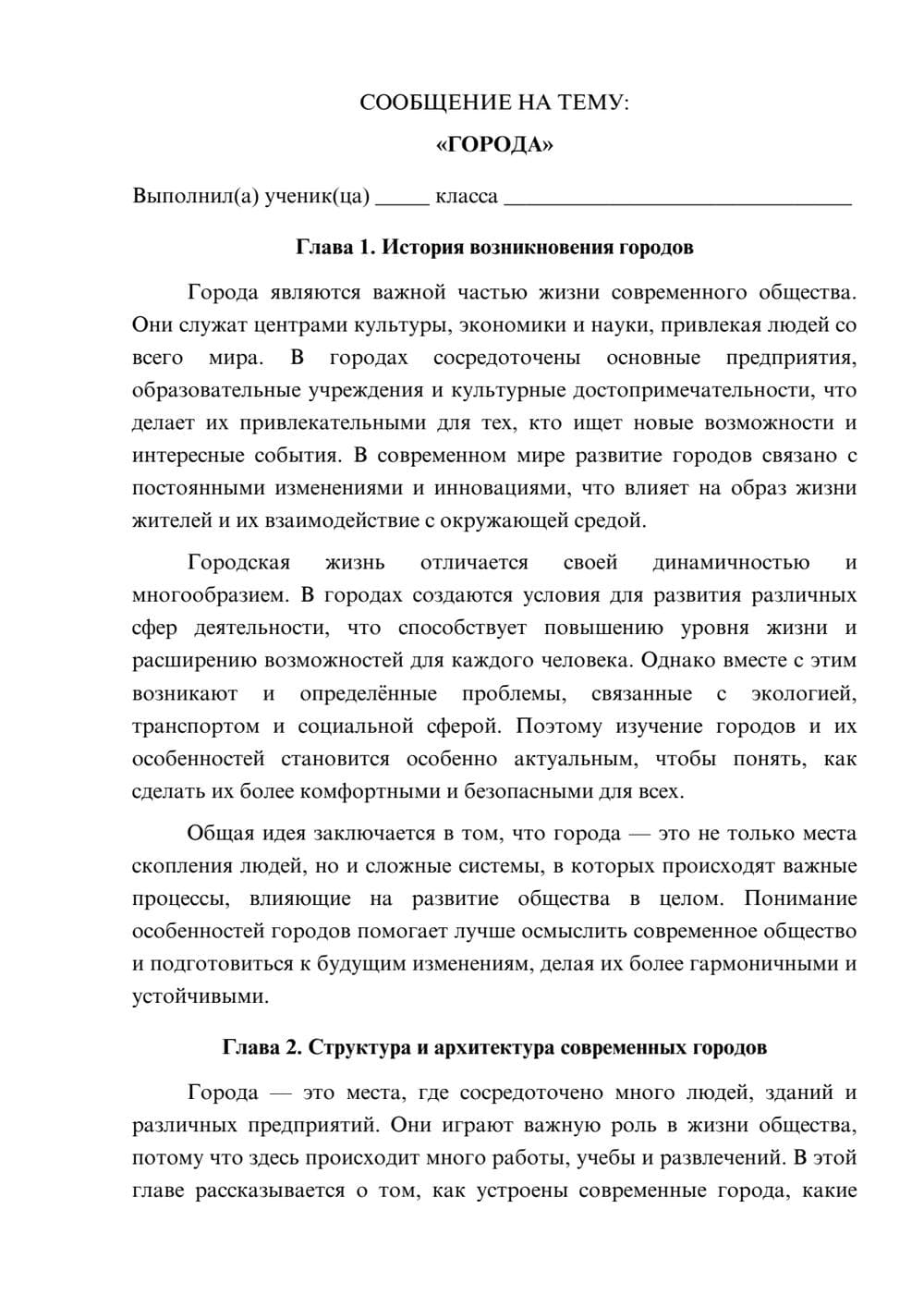 Предпросмотр сообщения 1