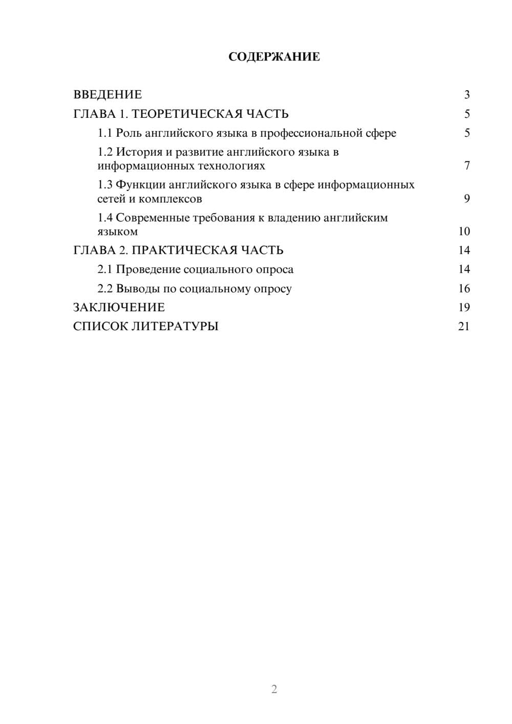 Предпросмотр проекта 2