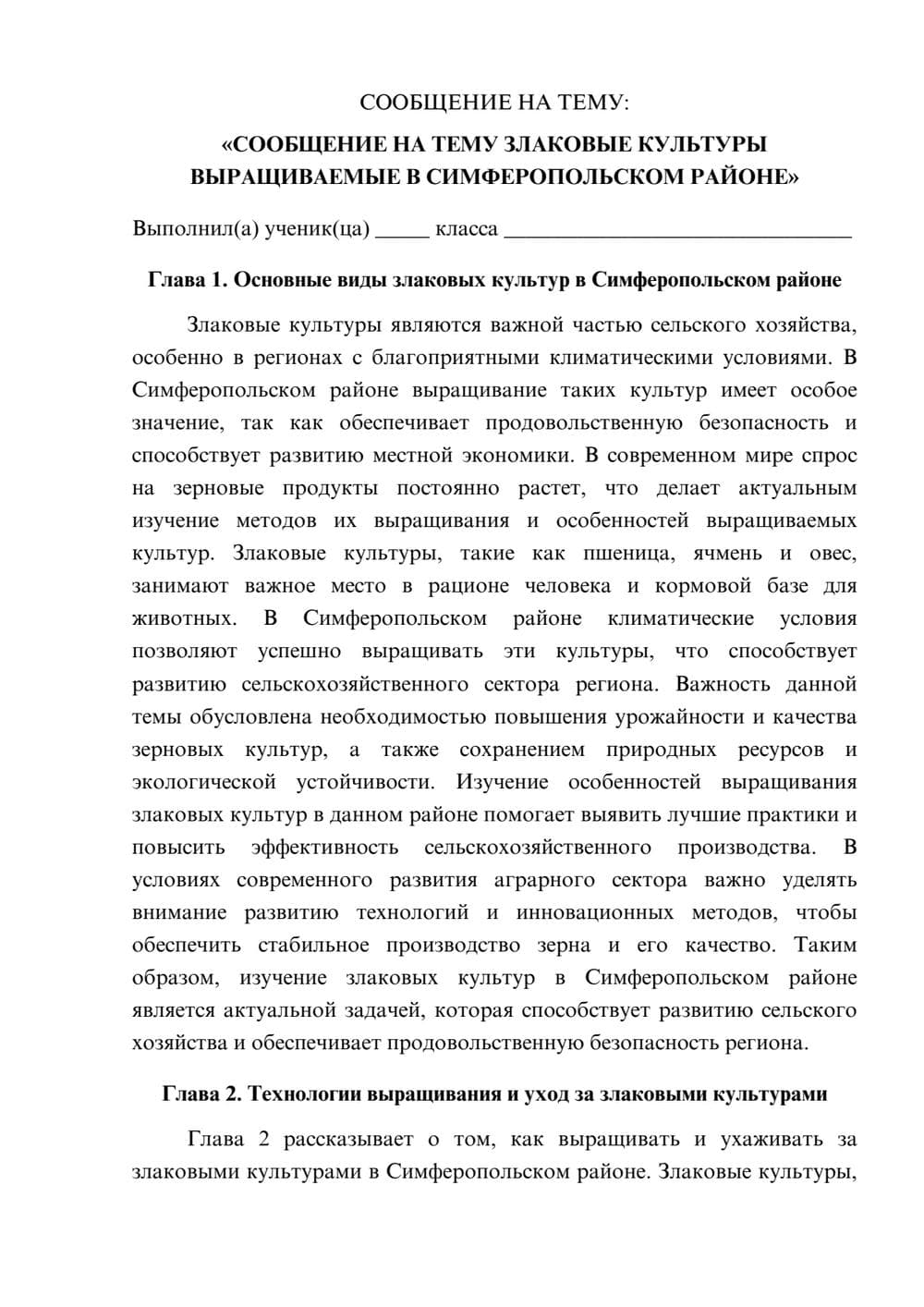 Предпросмотр сообщения 1