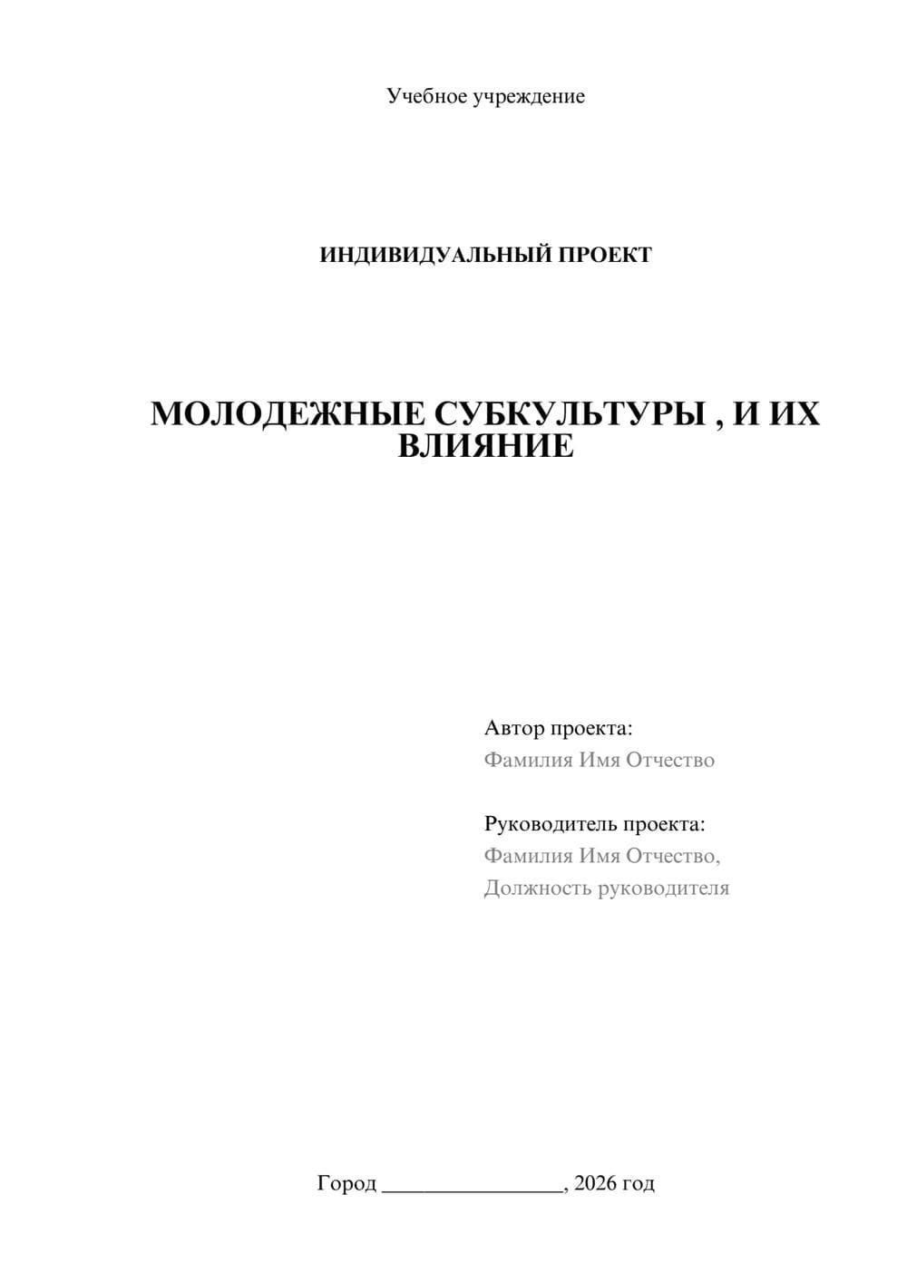 Предпросмотр проекта 1