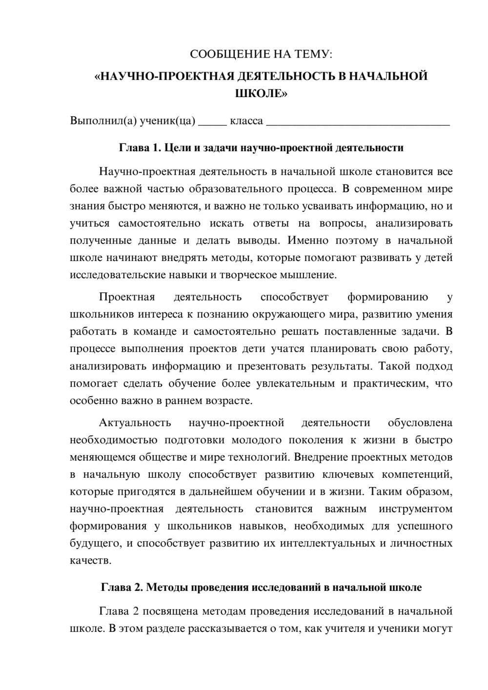 Предпросмотр сообщения 1