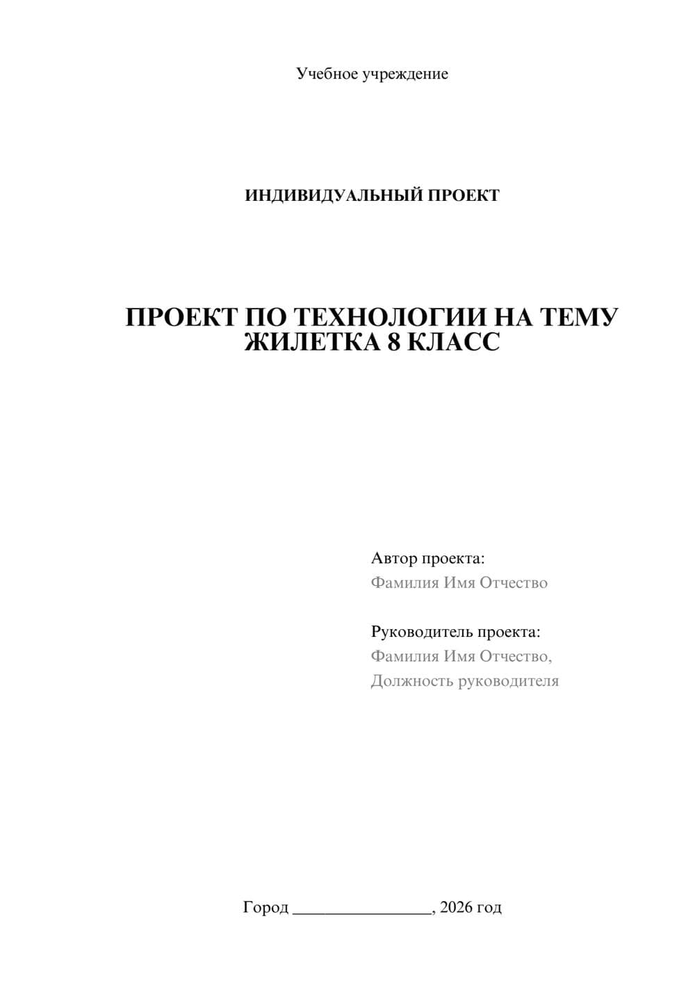 Предпросмотр проекта 1