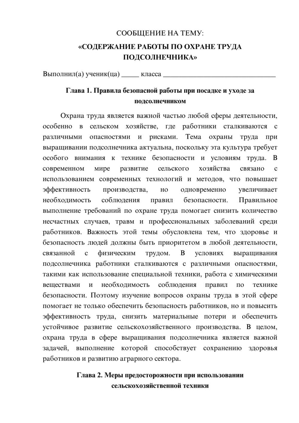 Предпросмотр сообщения 1