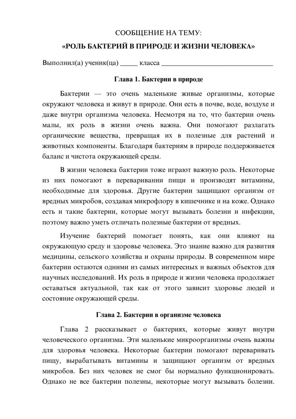 Предпросмотр сообщения 1