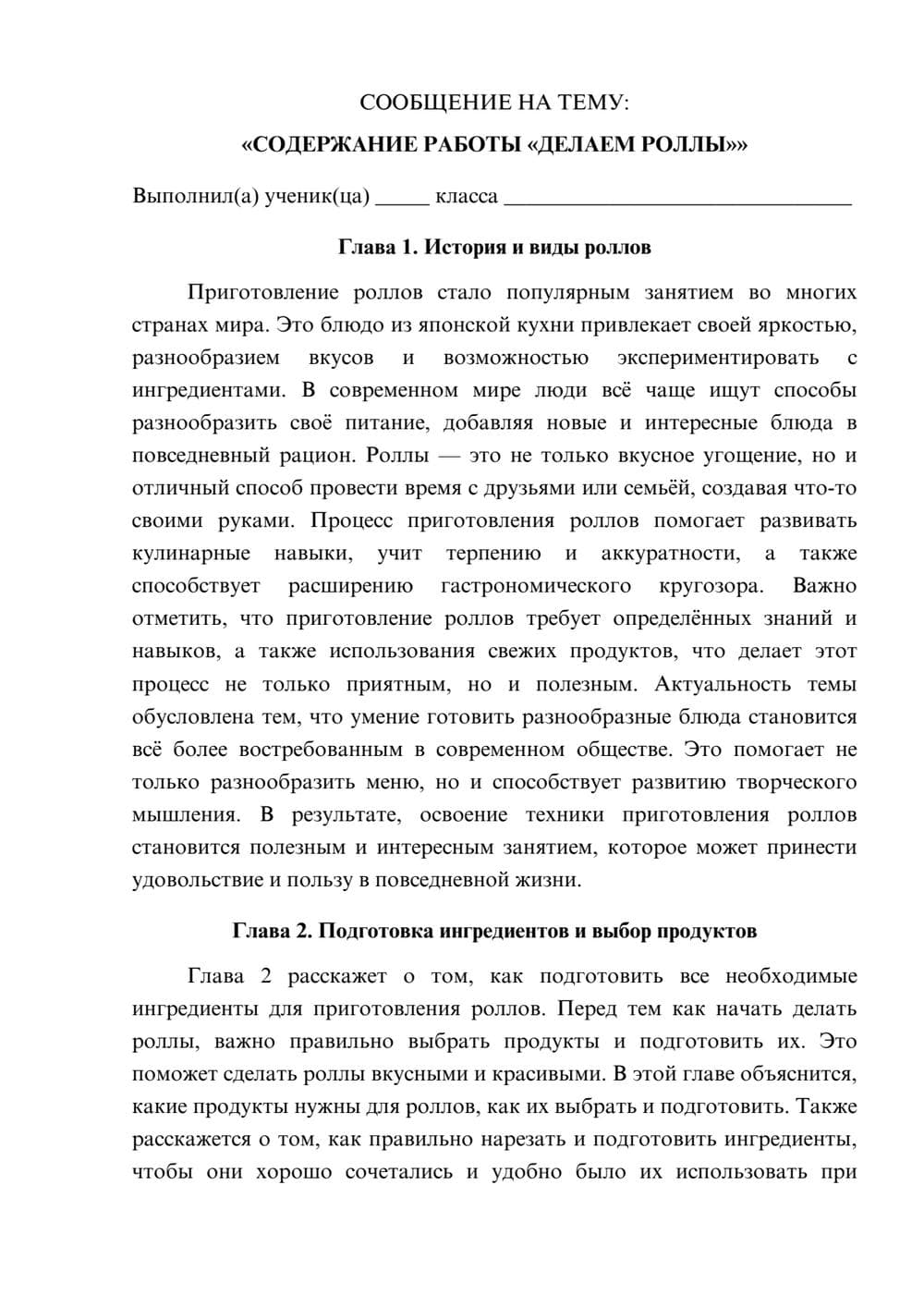 Предпросмотр сообщения 1