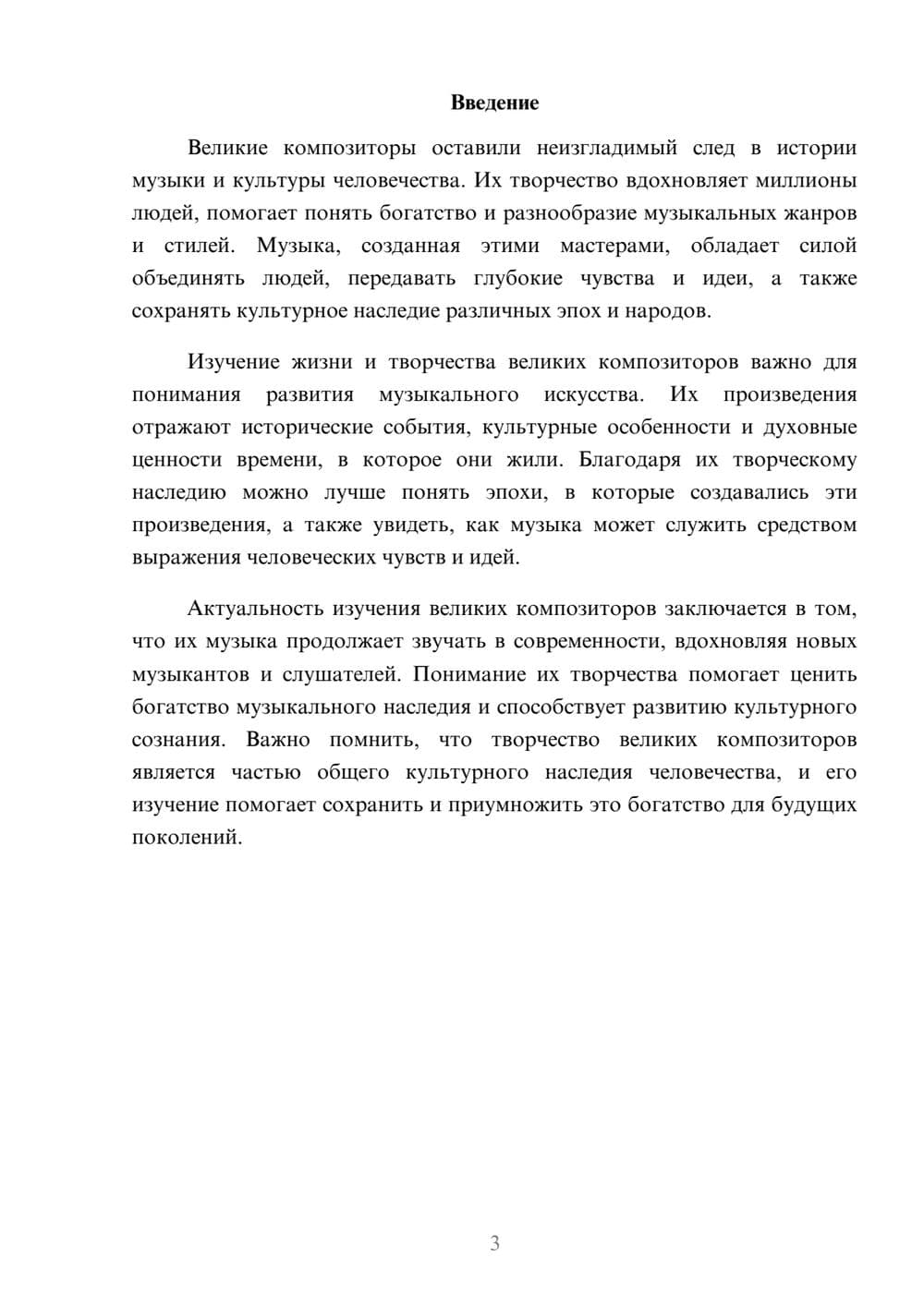 Предпросмотр доклада 3