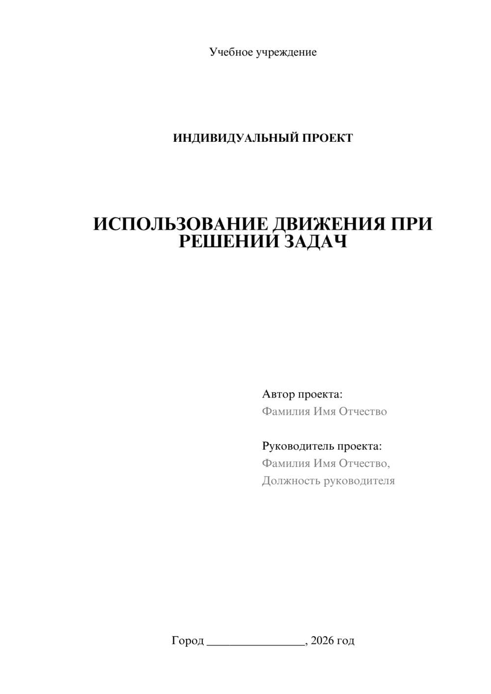 Предпросмотр проекта 1