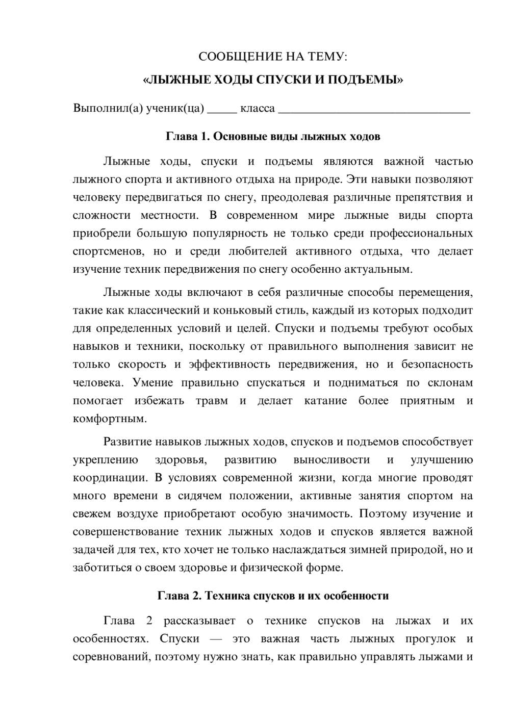 Предпросмотр сообщения 1
