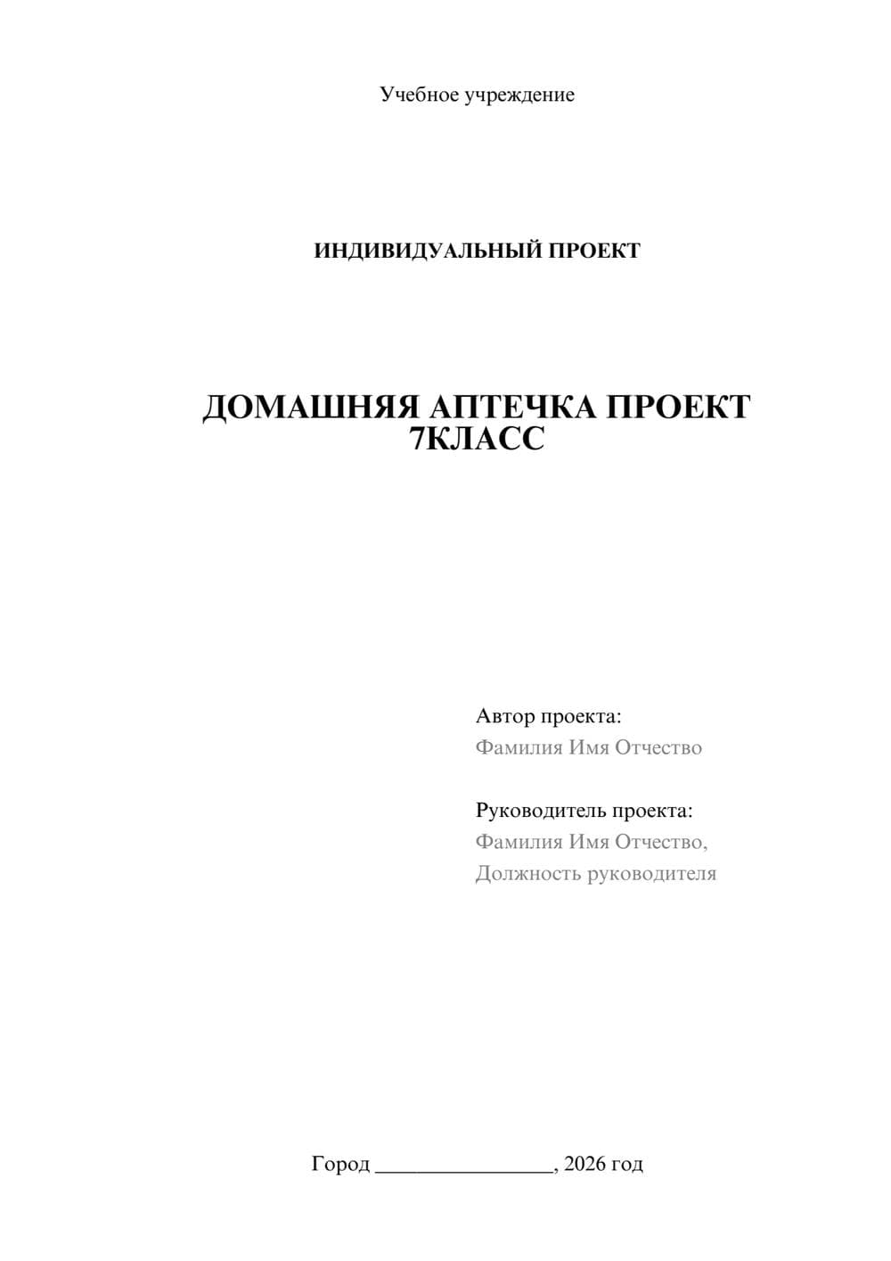 Предпросмотр проекта 1