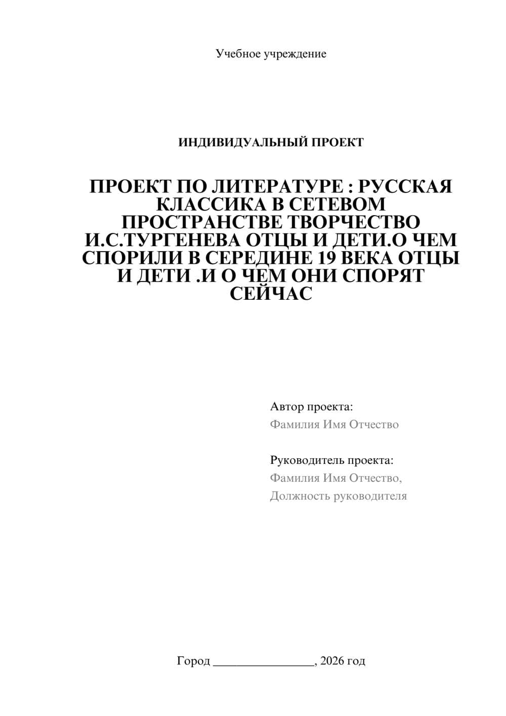 Предпросмотр проекта 1