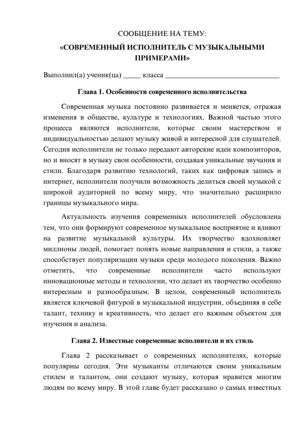 Предпросмотр сообщения 1