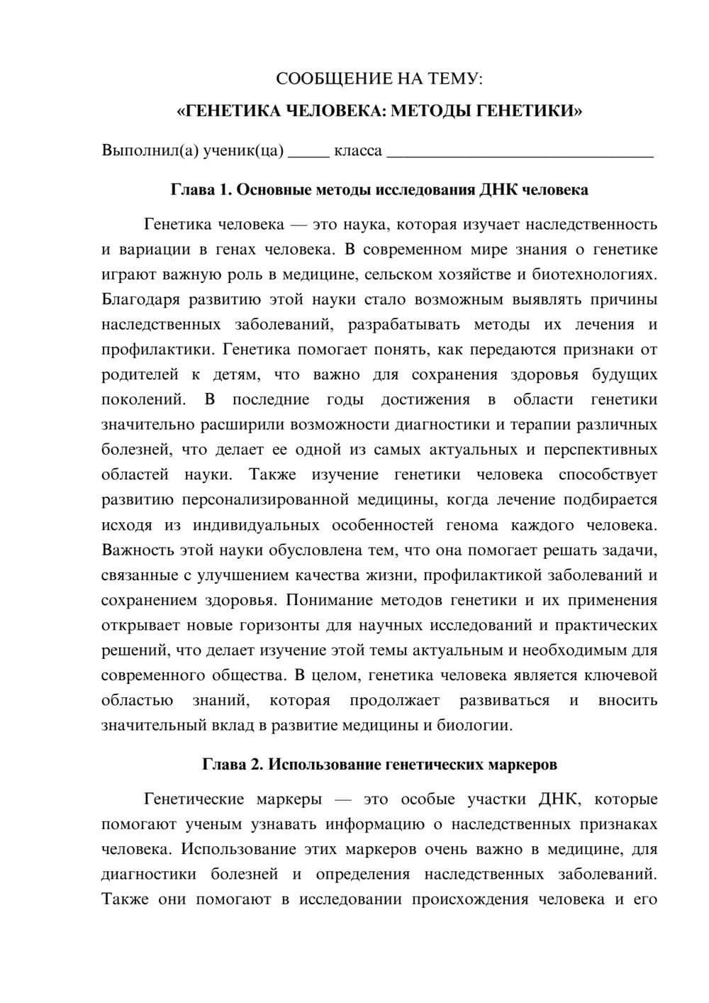Предпросмотр сообщения 1