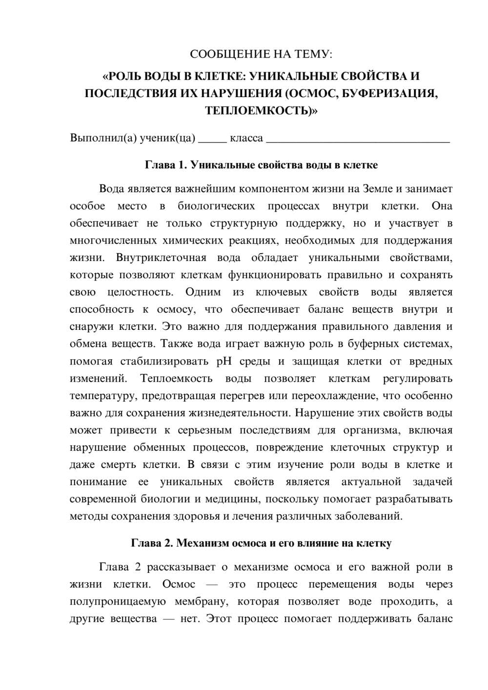 Предпросмотр сообщения 1