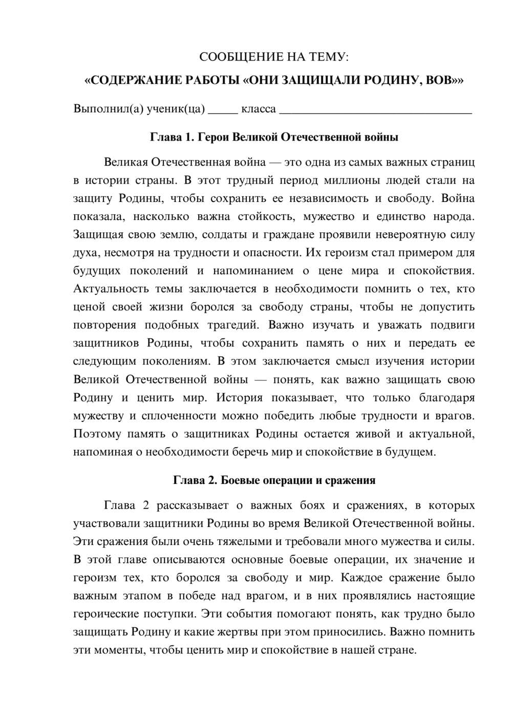 Предпросмотр сообщения 1