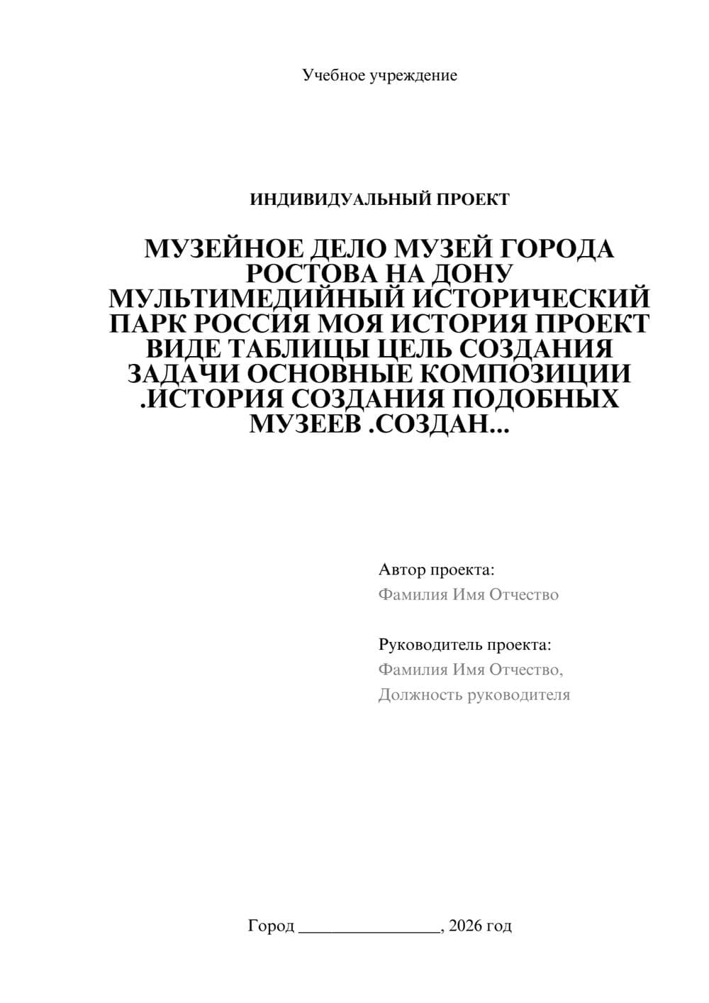Предпросмотр проекта 1