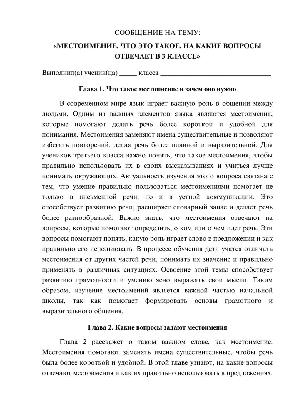 Предпросмотр сообщения 1