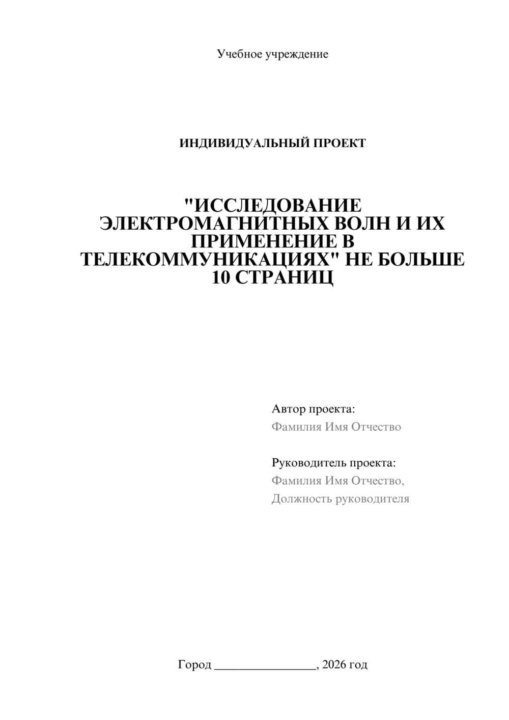 Предпросмотр проекта 1