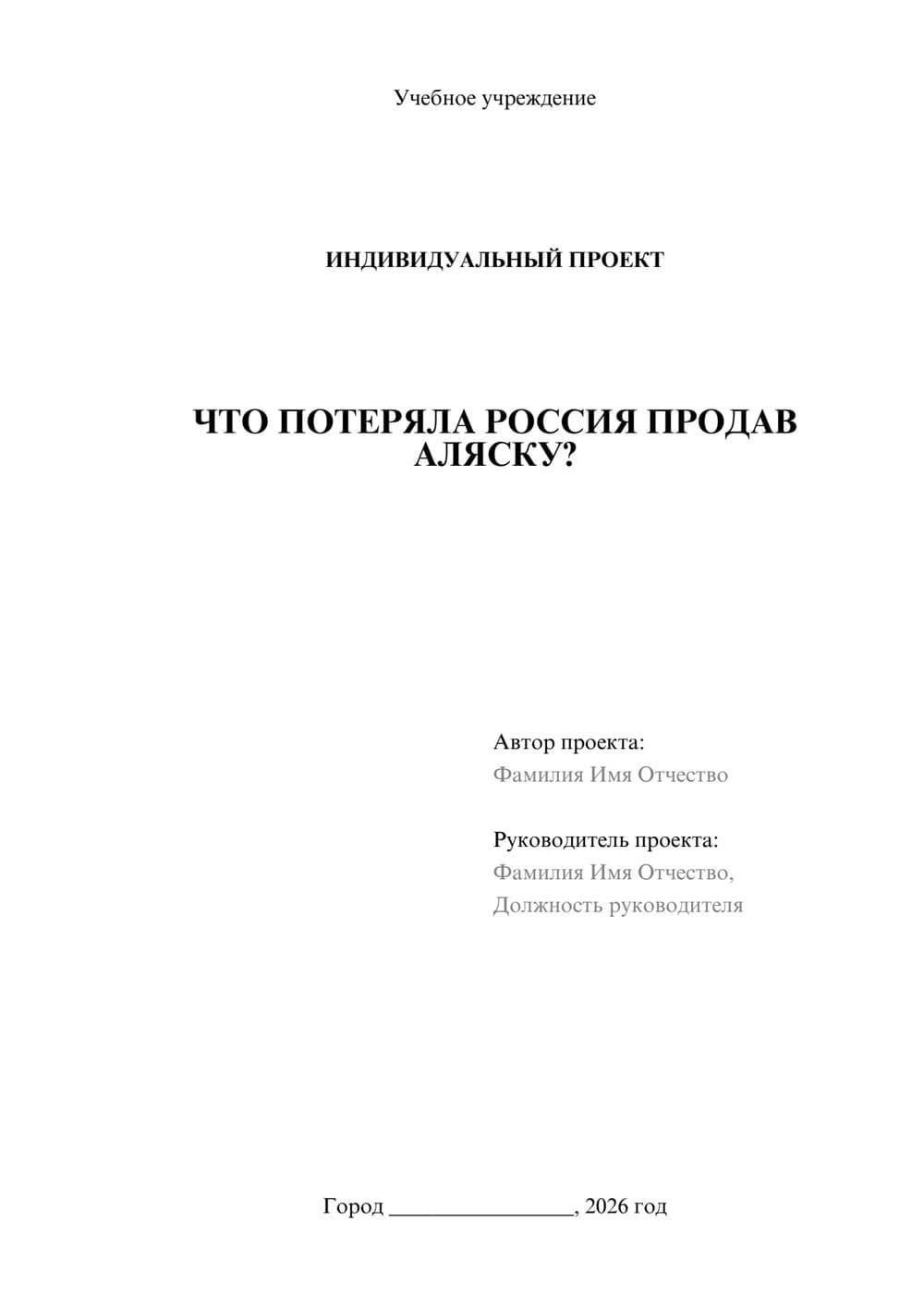 Предпросмотр проекта 1