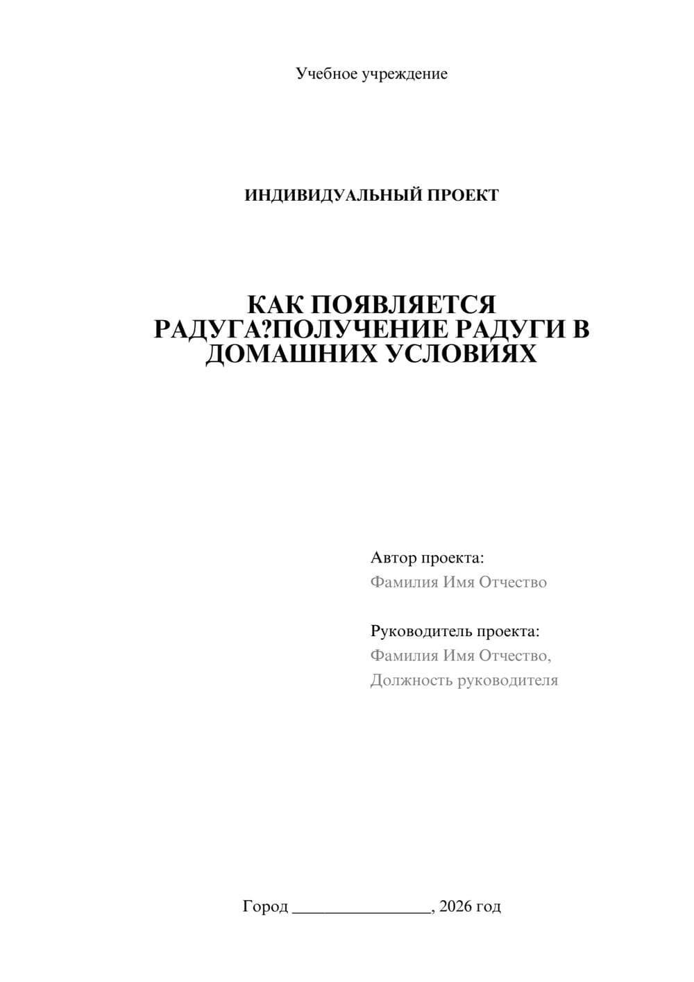 Предпросмотр проекта 1