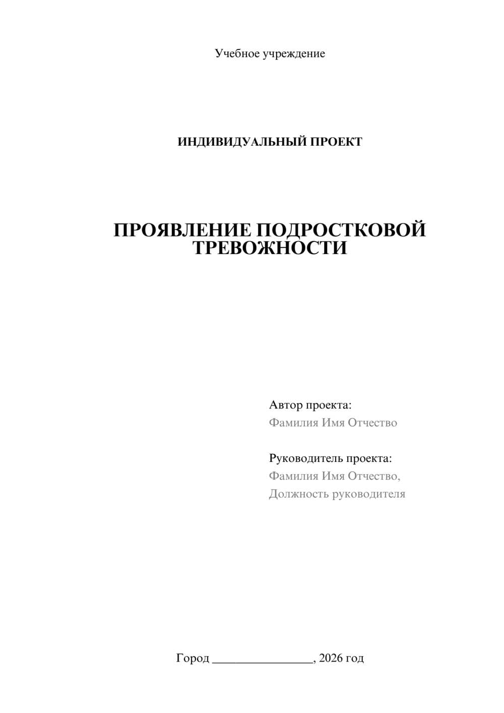 Предпросмотр проекта 1