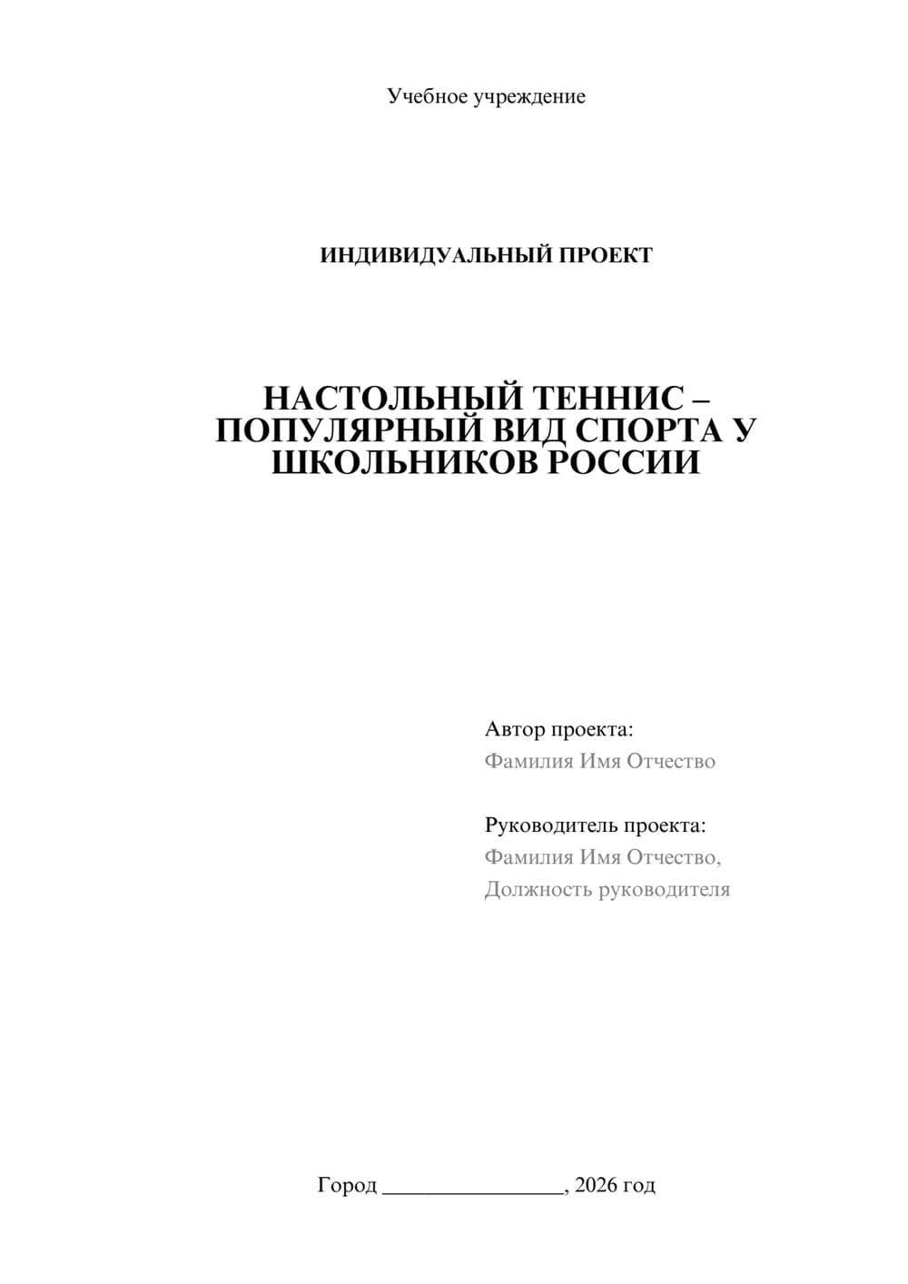 Предпросмотр проекта 1