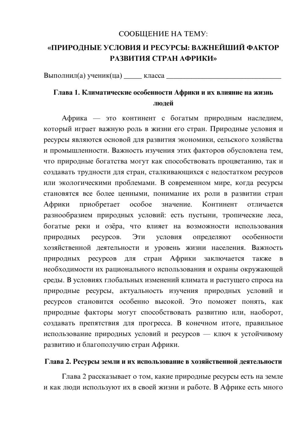 Предпросмотр сообщения 1