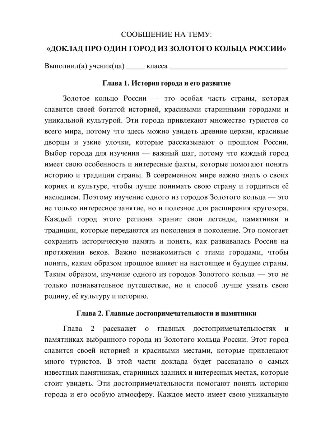 Предпросмотр сообщения 1