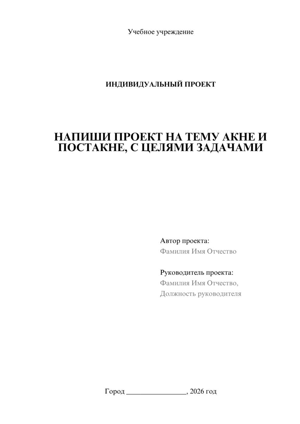 Предпросмотр проекта 1