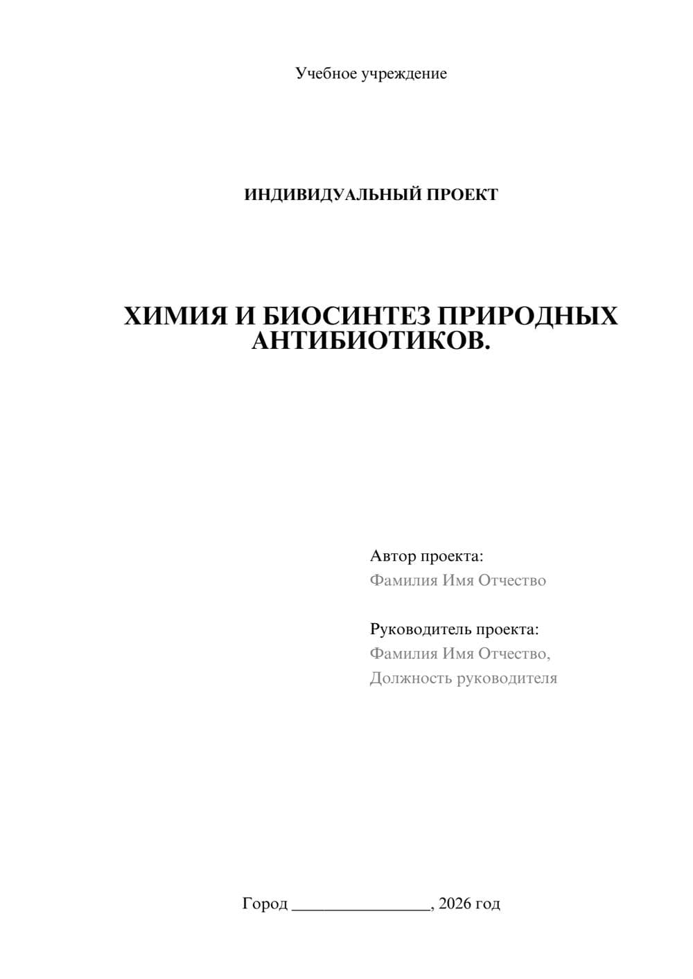 Предпросмотр проекта 1