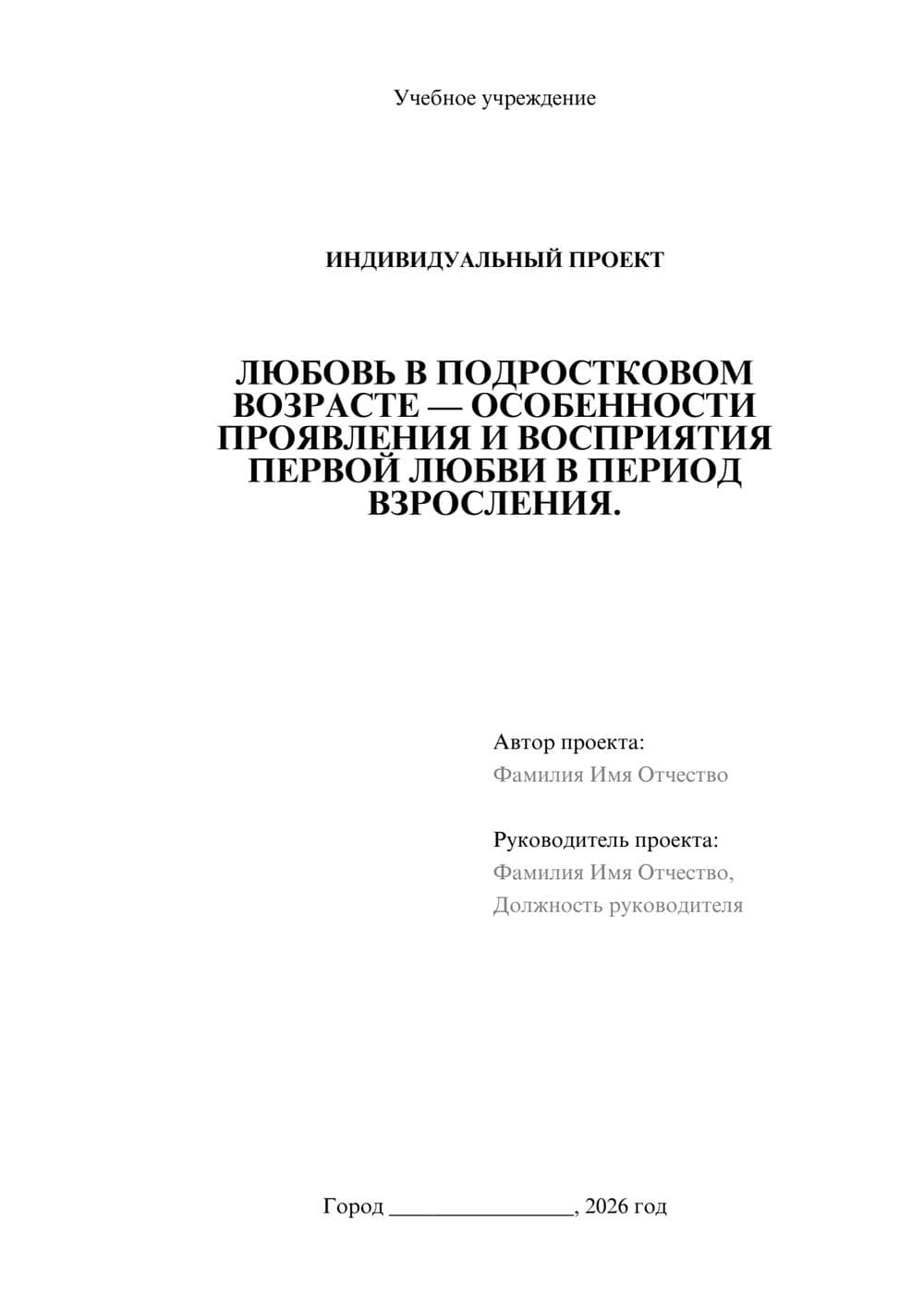 Предпросмотр проекта 1