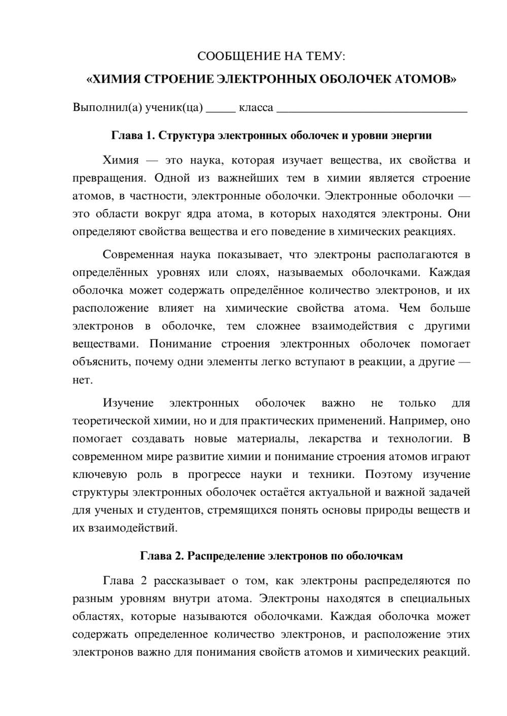 Предпросмотр сообщения 1