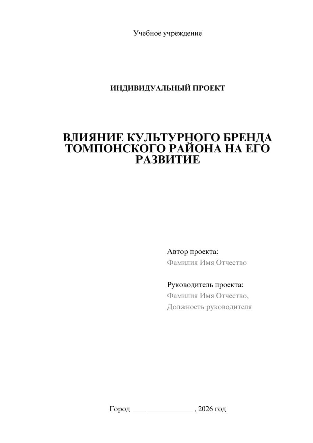 Предпросмотр проекта 1