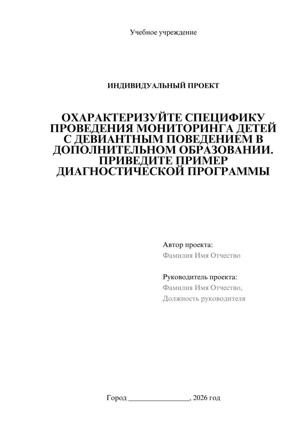 Предпросмотр проекта 1