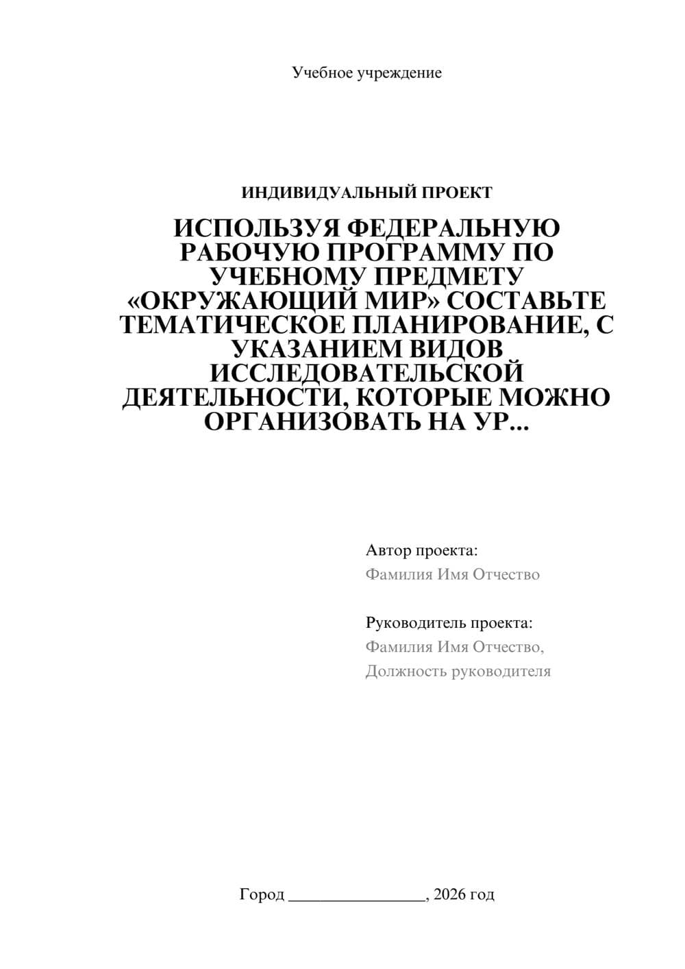 Предпросмотр проекта 1