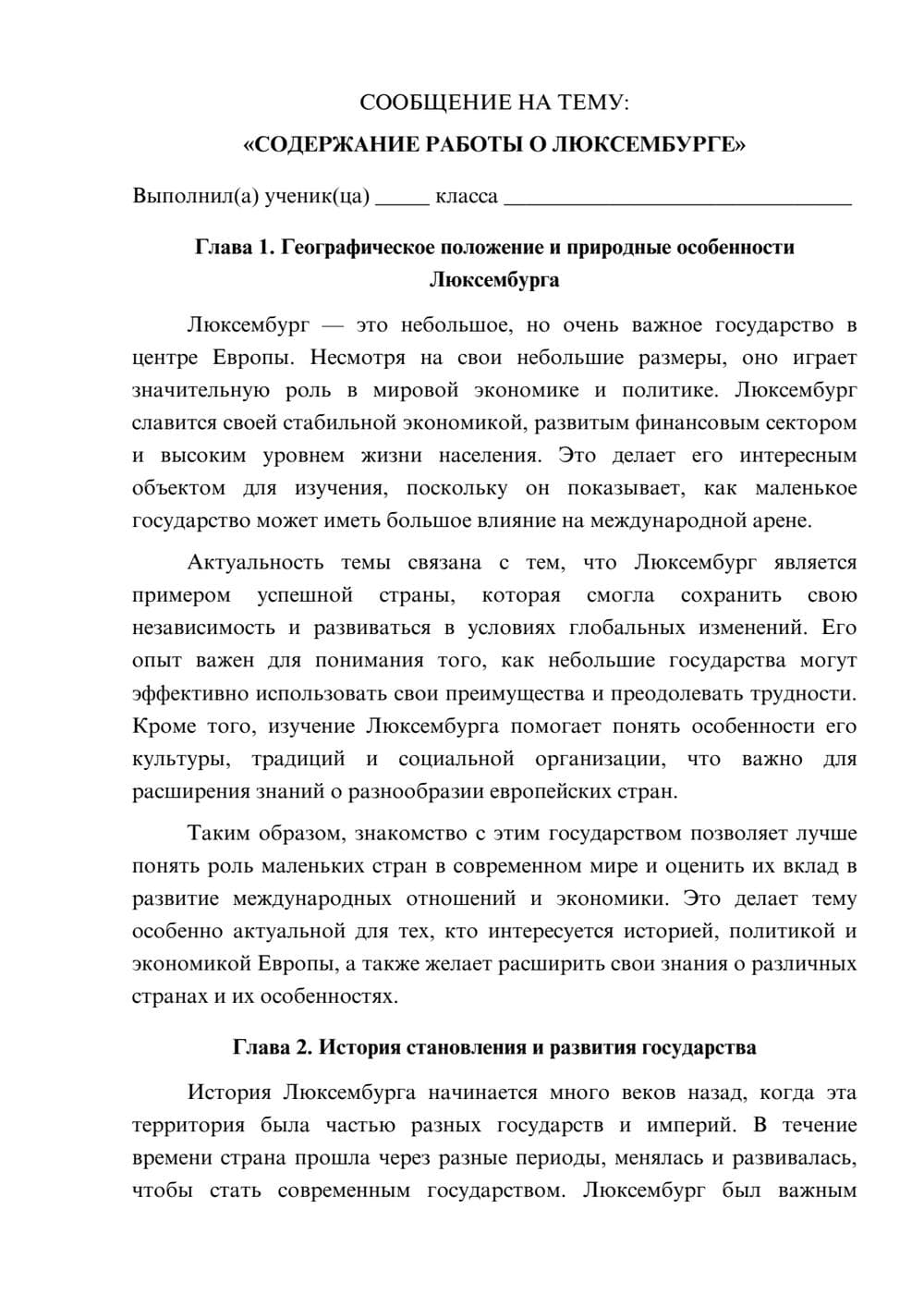 Предпросмотр сообщения 1