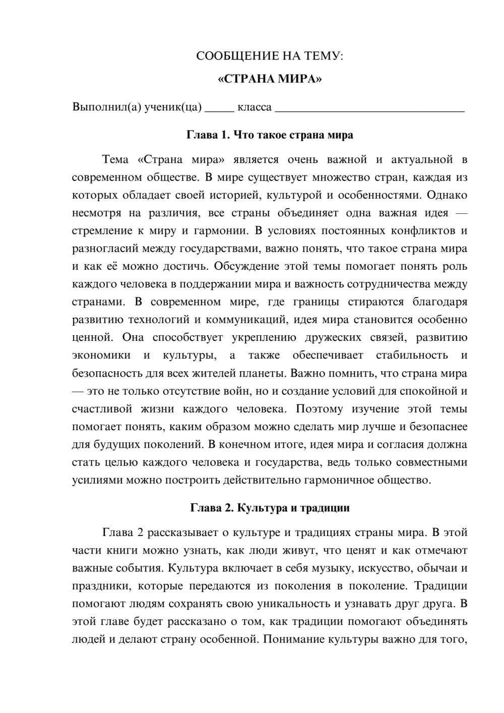 Предпросмотр сообщения 1