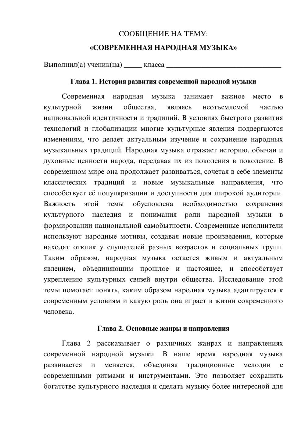 Предпросмотр сообщения 1