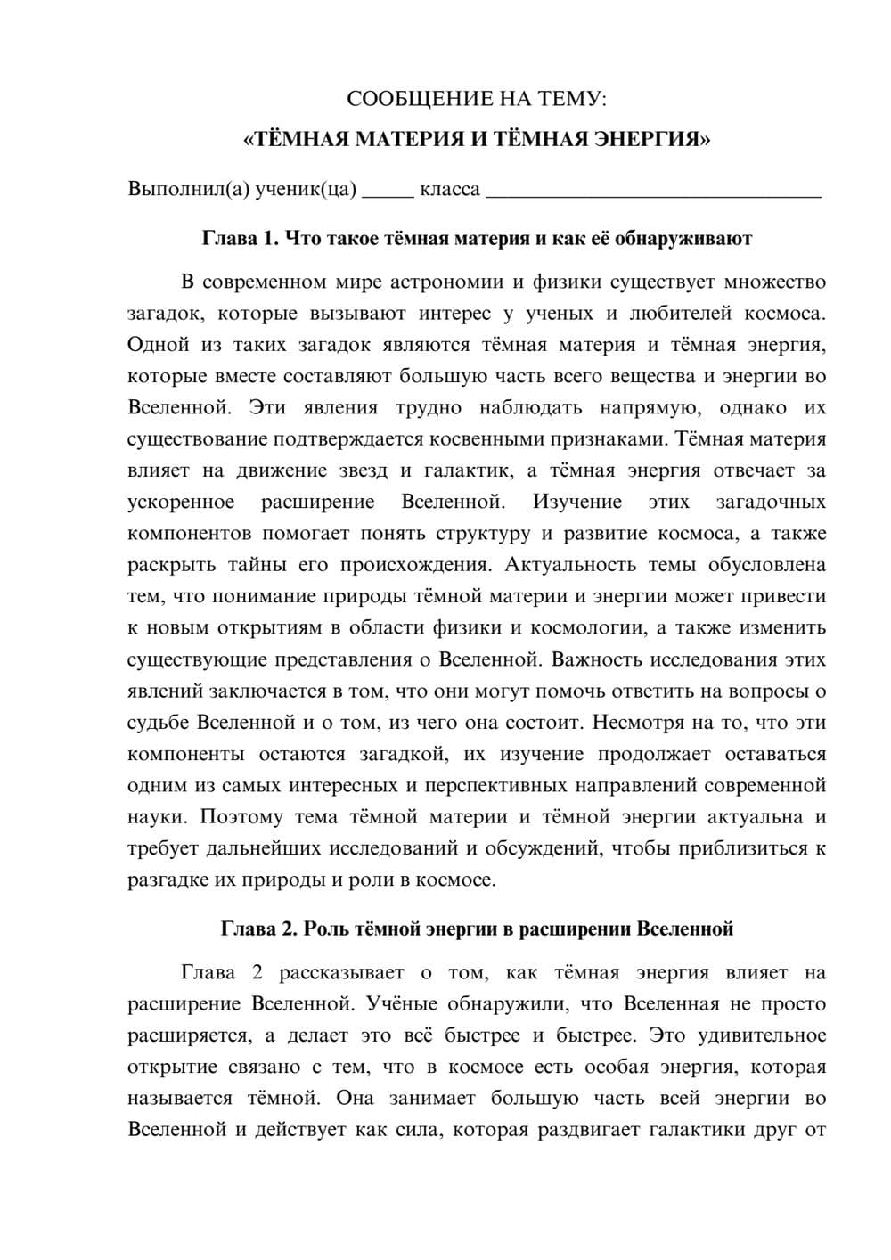Предпросмотр сообщения 1