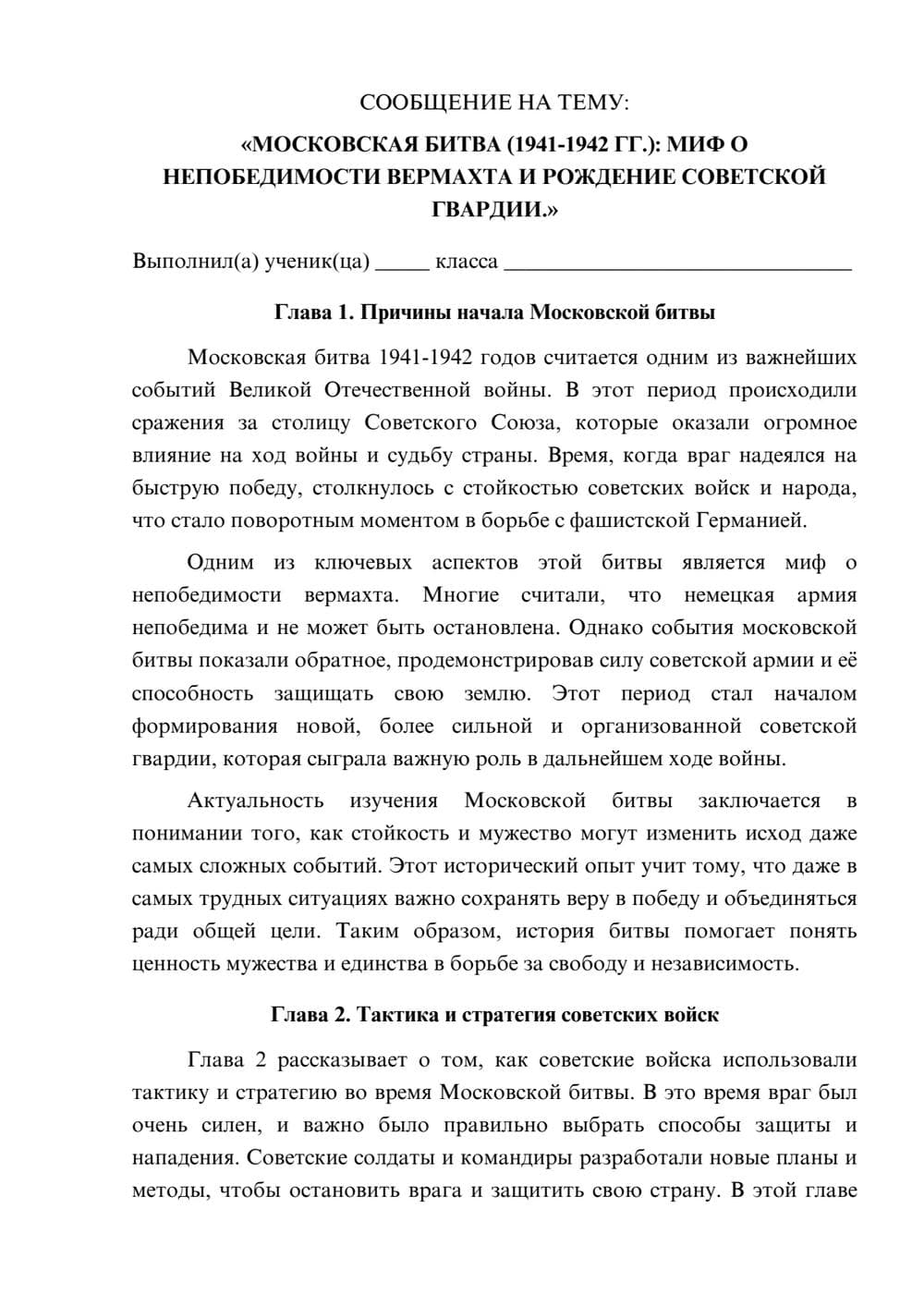Предпросмотр сообщения 1