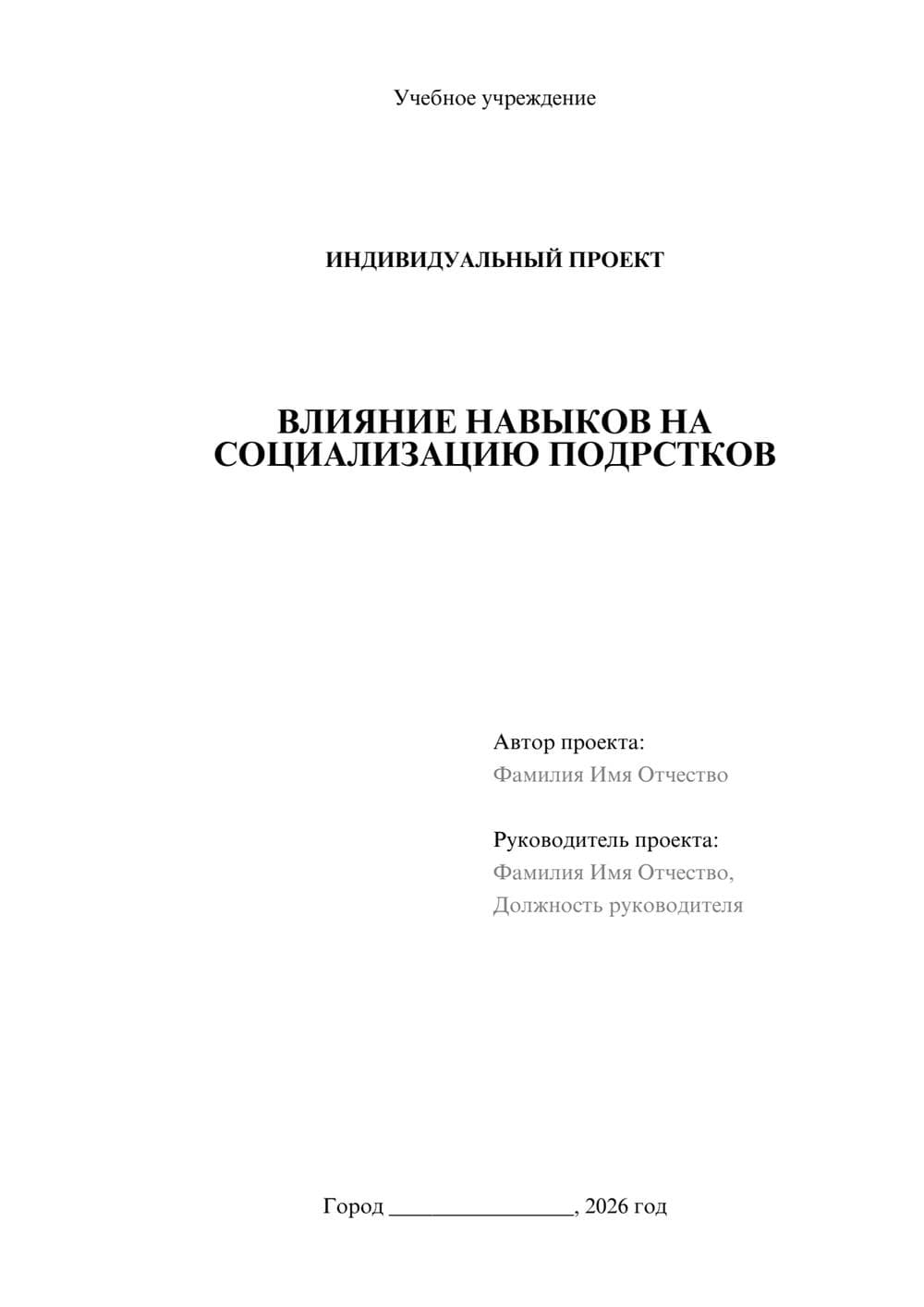 Предпросмотр проекта 1