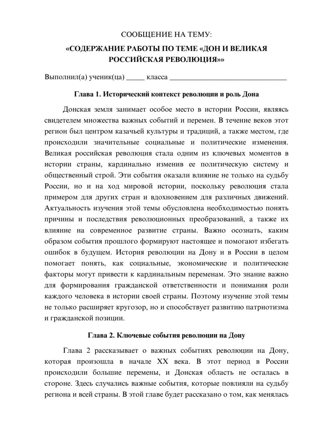 Предпросмотр сообщения 1