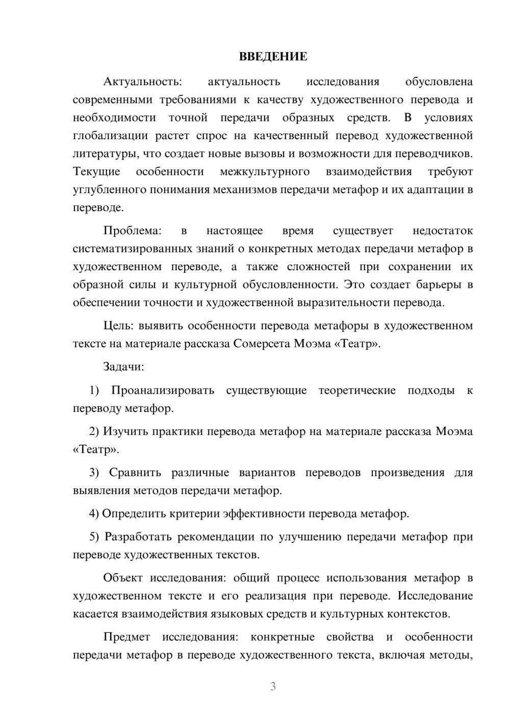 Предпросмотр курсовой работы 3