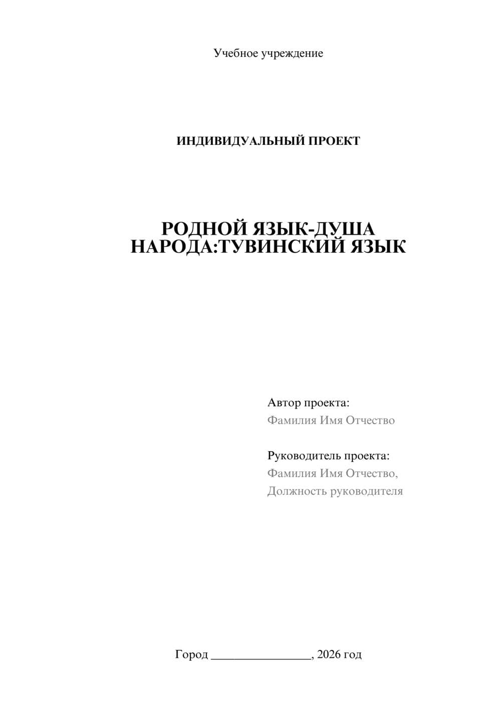 Предпросмотр проекта 1
