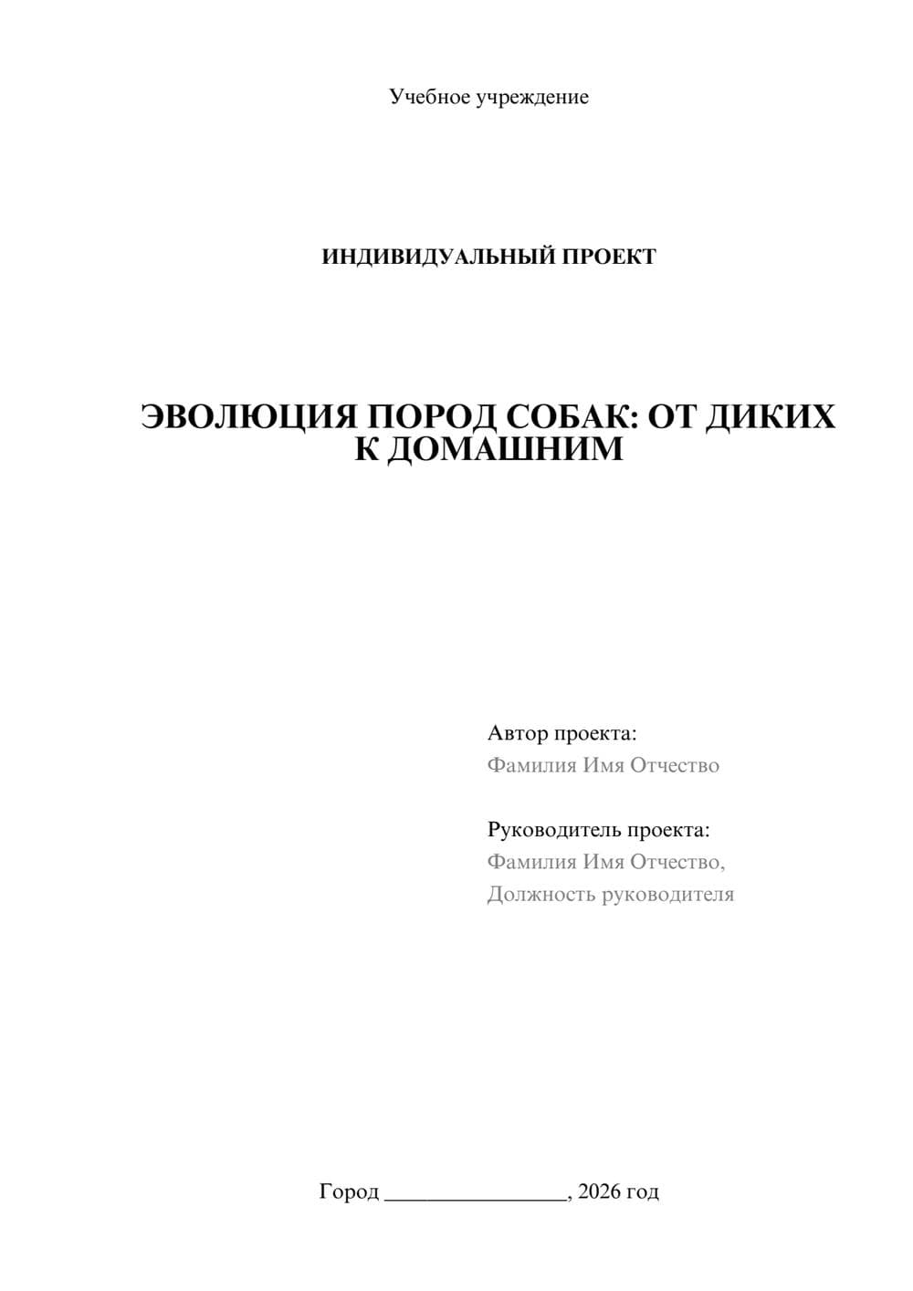 Предпросмотр проекта 1