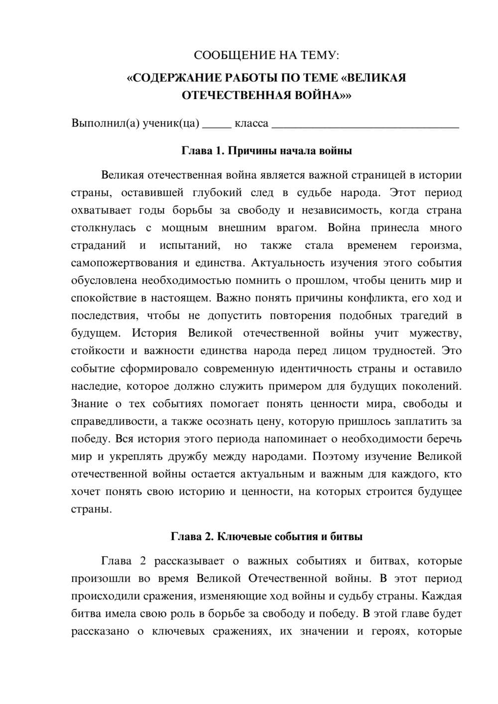 Предпросмотр сообщения 1